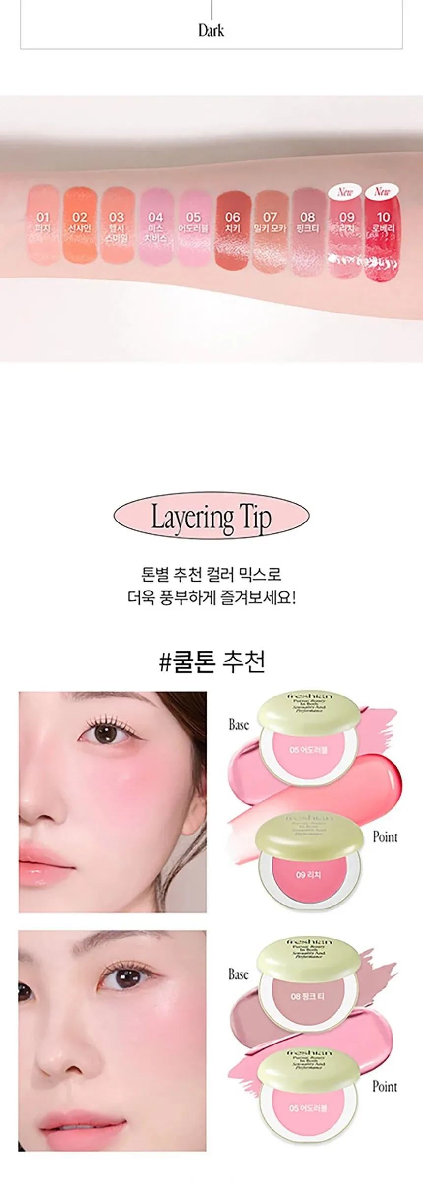 FRESHIAN Pursue Beauty In Both Sensuality and Performance Egg-Like Cream Blush 6.5g Detail