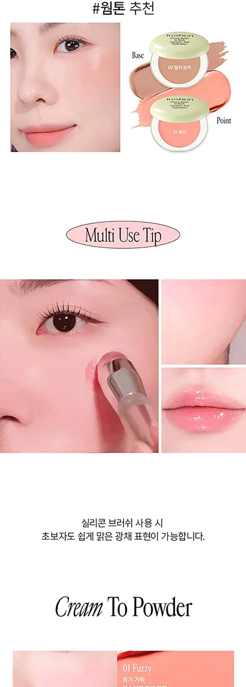 FRESHIAN Pursue Beauty In Both Sensuality and Performance Egg-Like Cream Blush 6.5g Detail