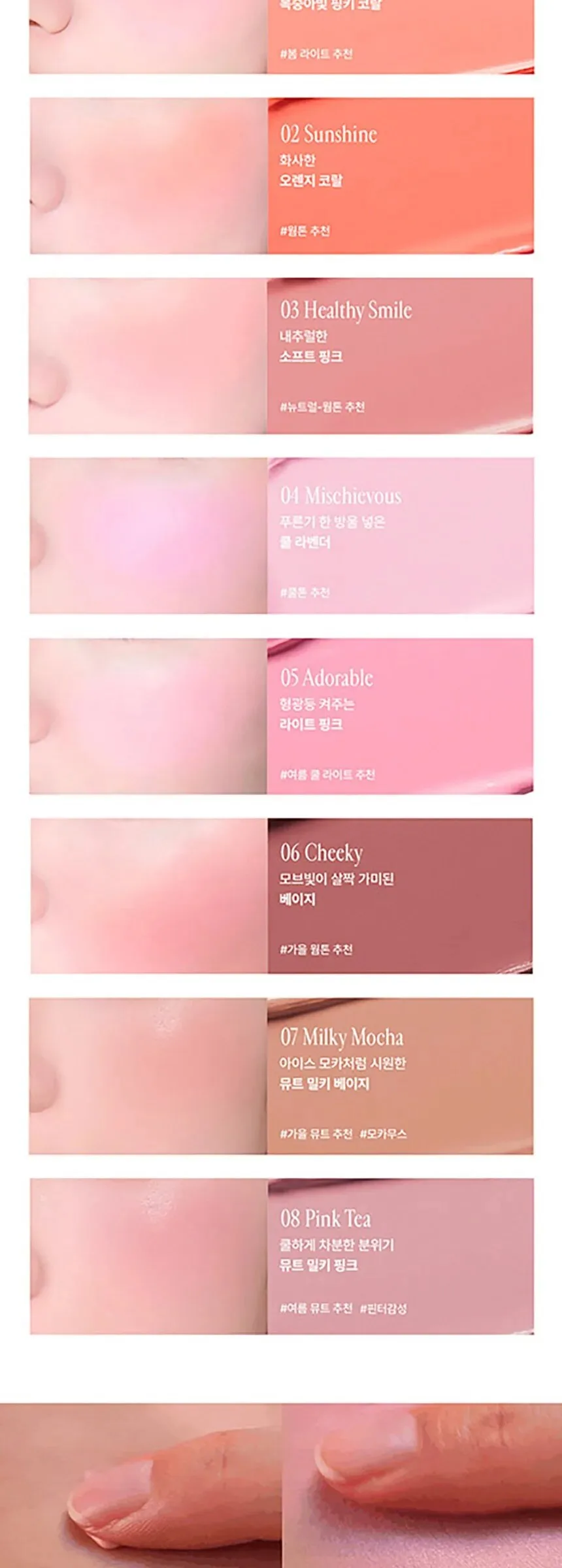 FRESHIAN Pursue Beauty In Both Sensuality and Performance Egg-Like Cream Blush 6.5g Detail