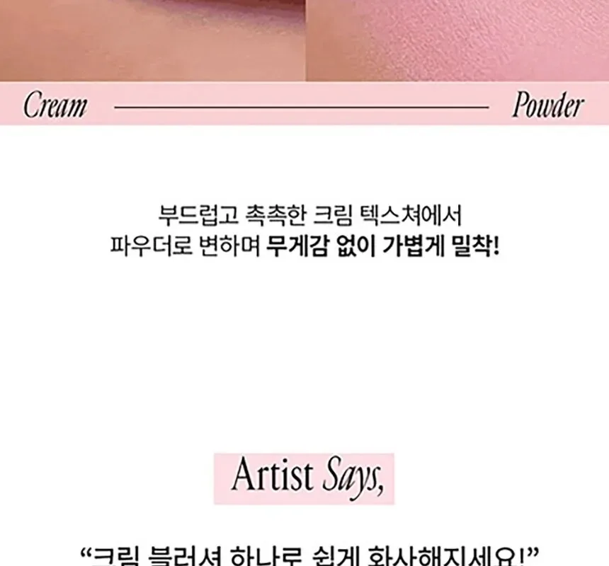 FRESHIAN Pursue Beauty In Both Sensuality and Performance Egg-Like Cream Blush 6.5g Detail