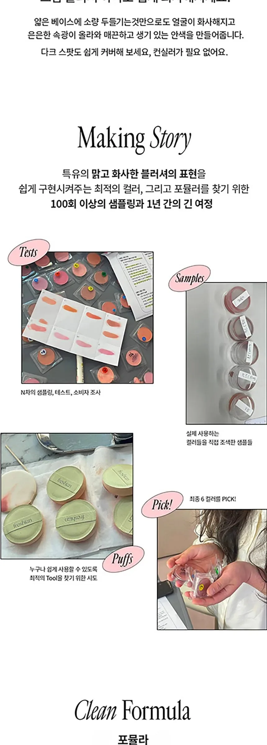 FRESHIAN Pursue Beauty In Both Sensuality and Performance Egg-Like Cream Blush 6.5g Detail