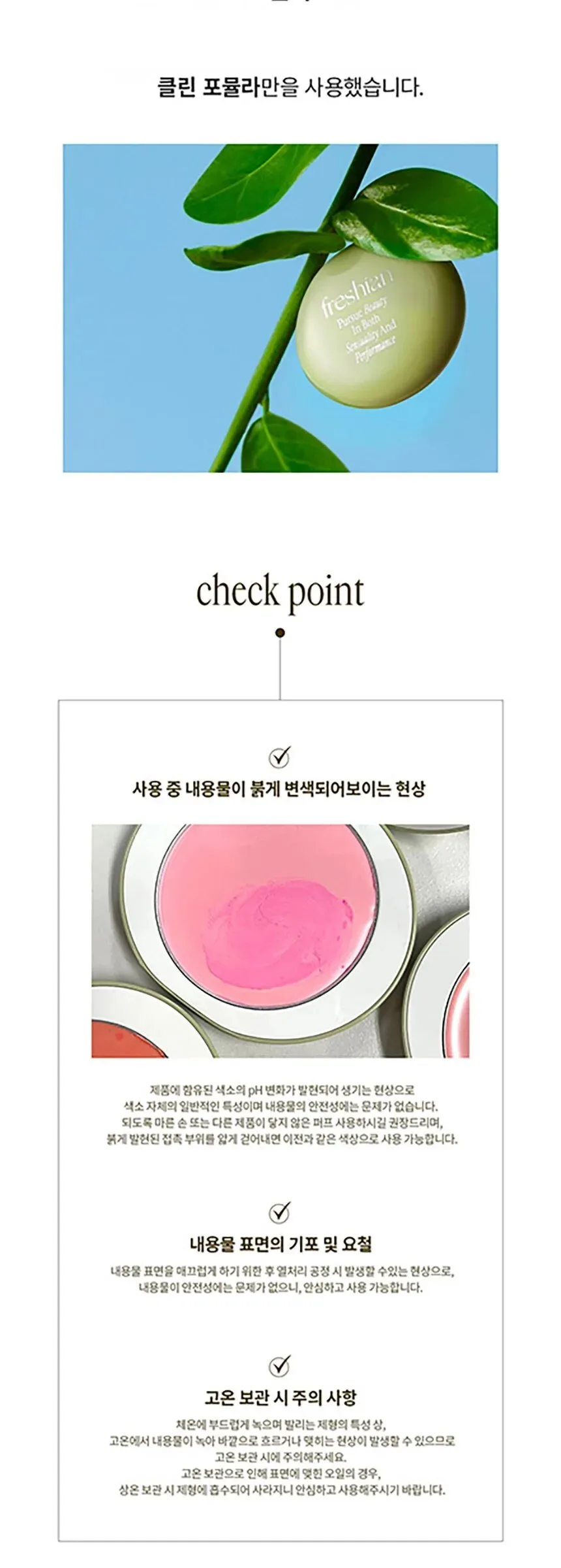 FRESHIAN Pursue Beauty In Both Sensuality and Performance Egg-Like Cream Blush 6.5g Detail