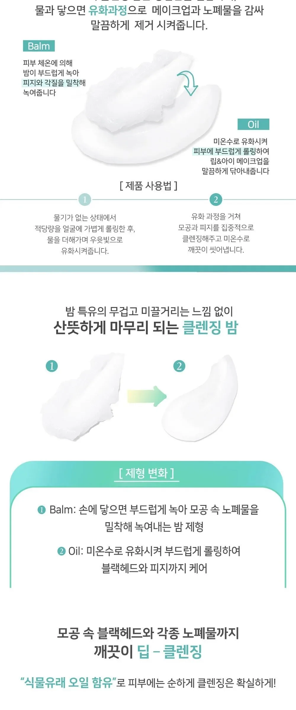 APLB Glutathione Niacinamide Cleansing Balm (80ml) Detail