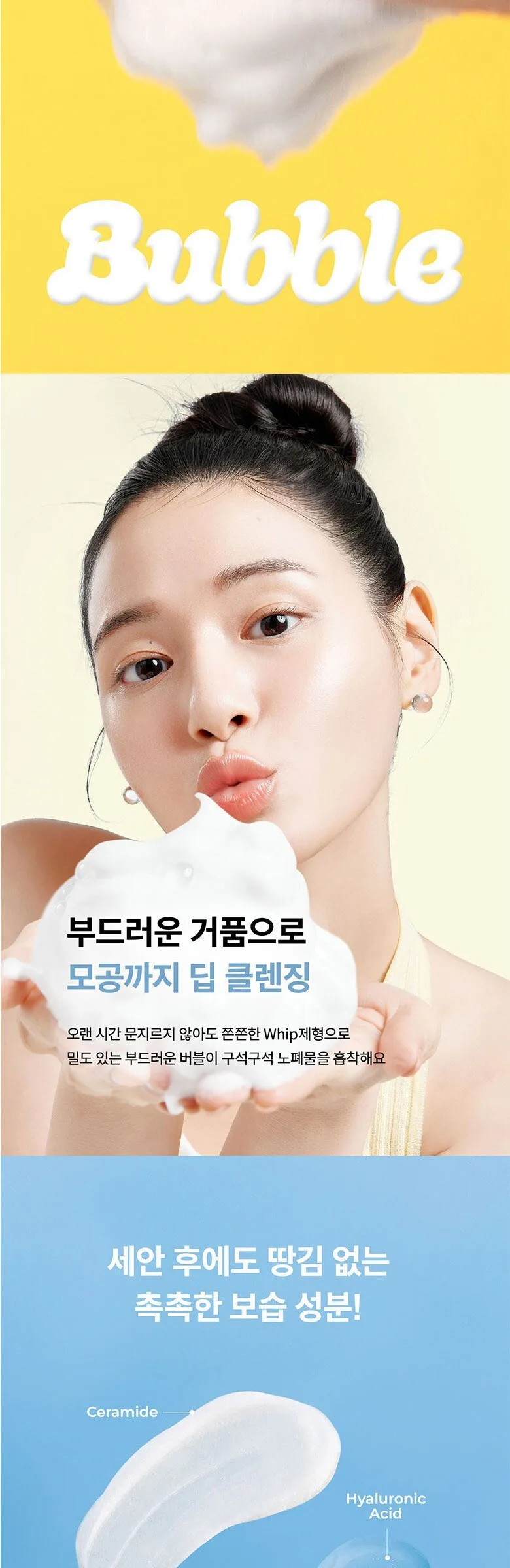 ma:nyo Pure and Deep Cleansing Foam 100ml Detail