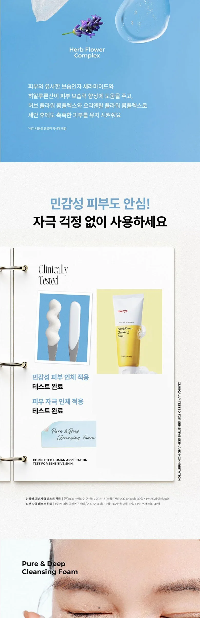 ma:nyo Pure and Deep Cleansing Foam 100ml Detail