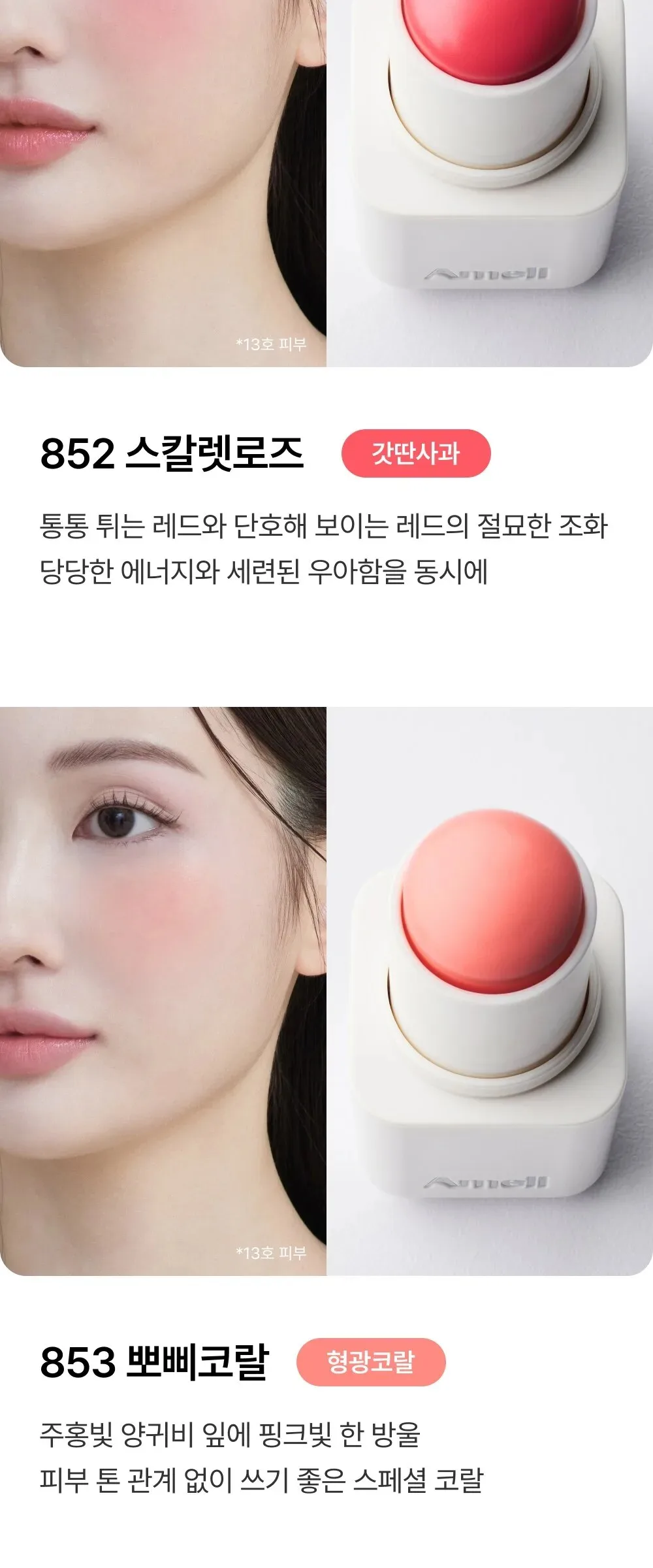 Amelie Balm Series Touch Balm 3.8g Detail