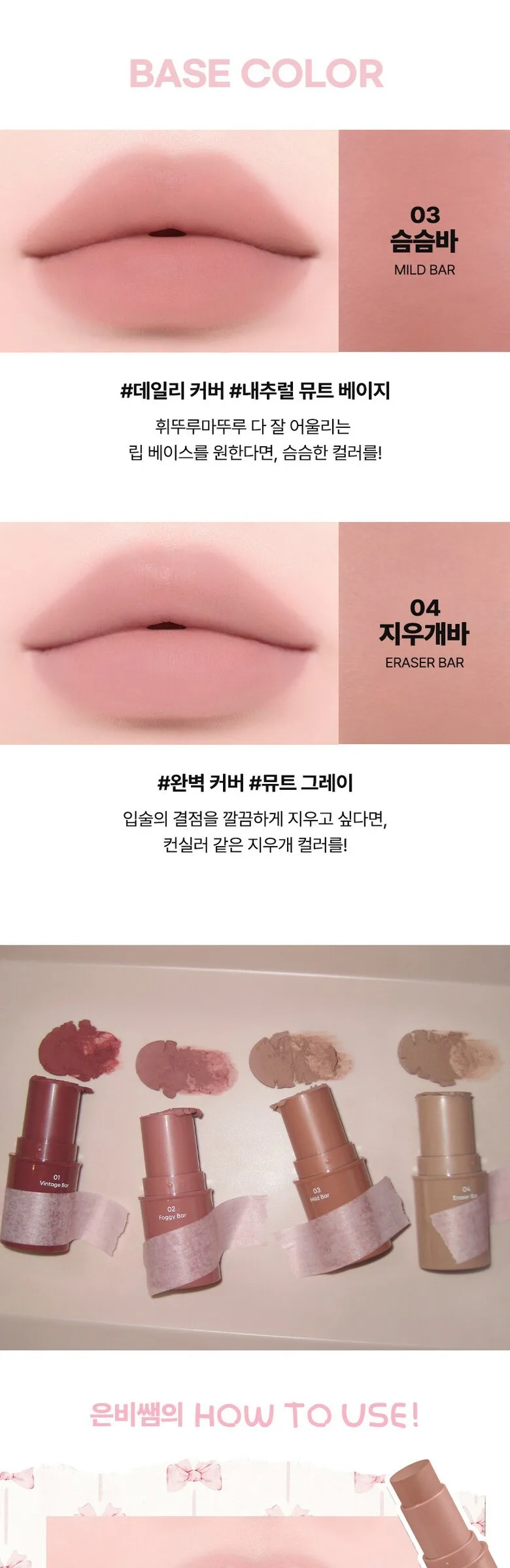 AOU Matte Bar 2g Detail