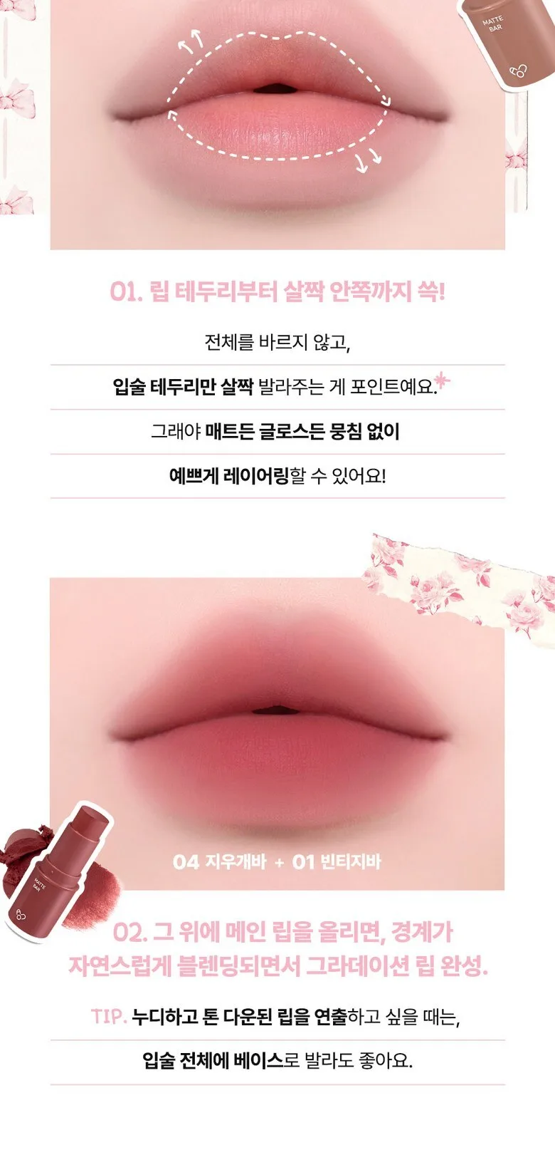 AOU Matte Bar 2g Detail