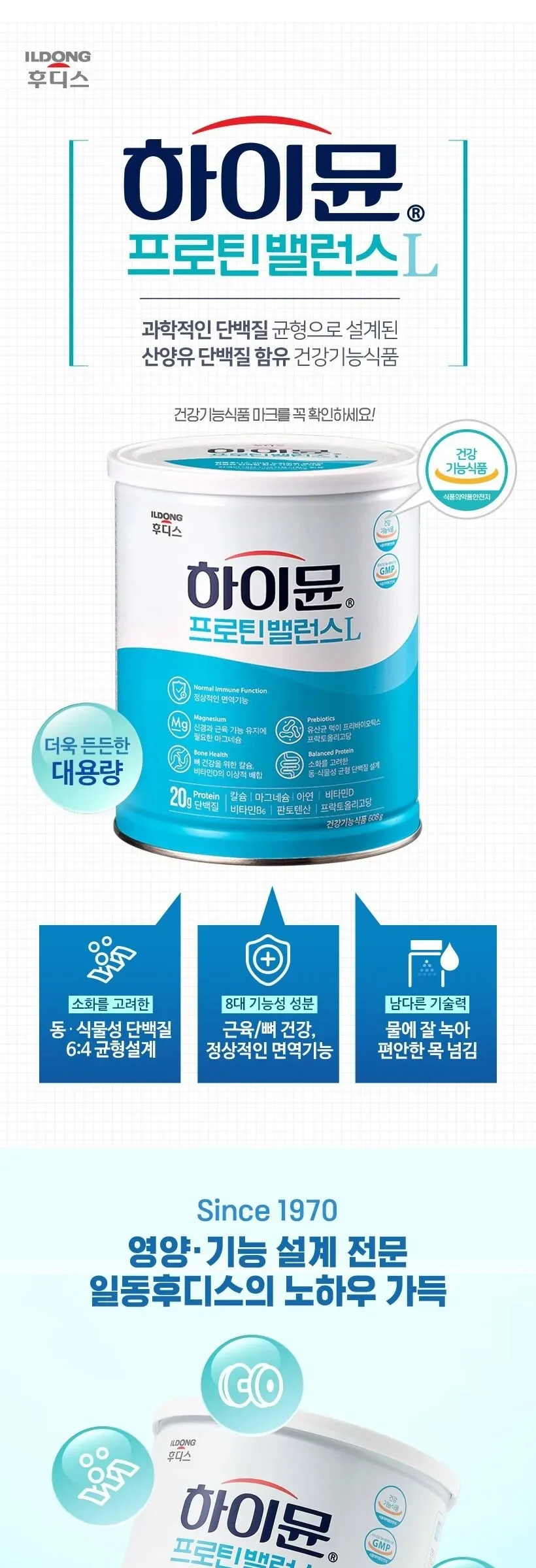 Himune Protein Balance L 608g Detail