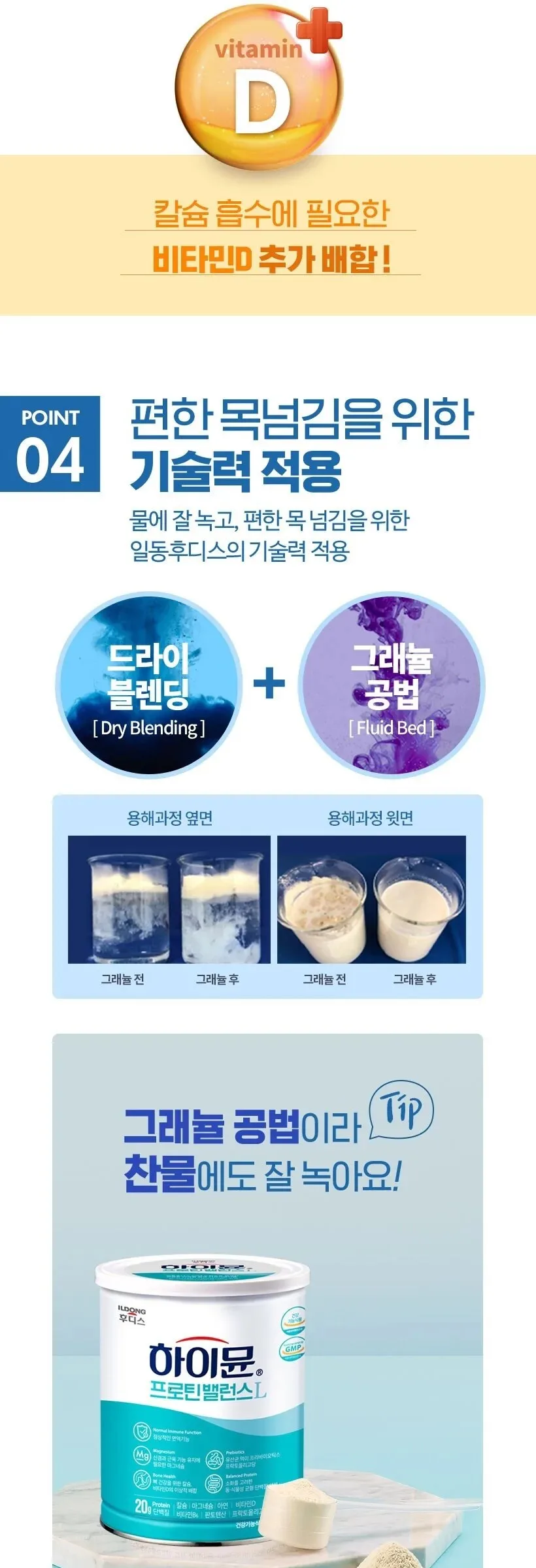 Himune Protein Balance L 608g Detail