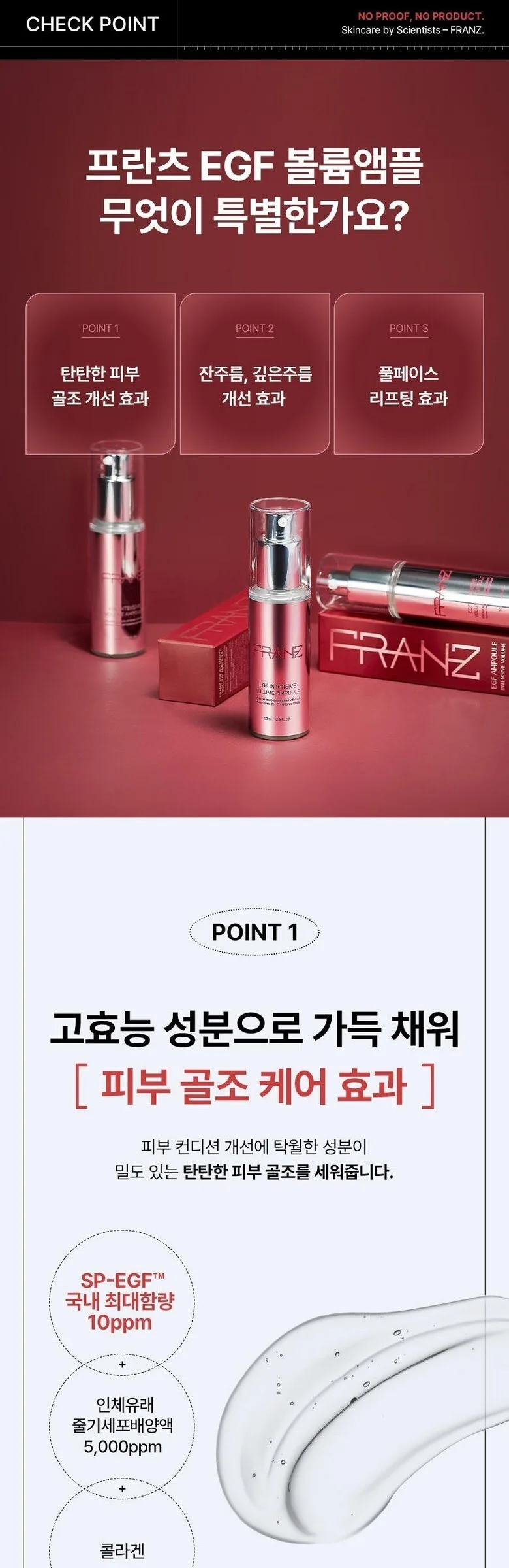 Franz EGF Intensive Volume Ampoule 50ml Detail