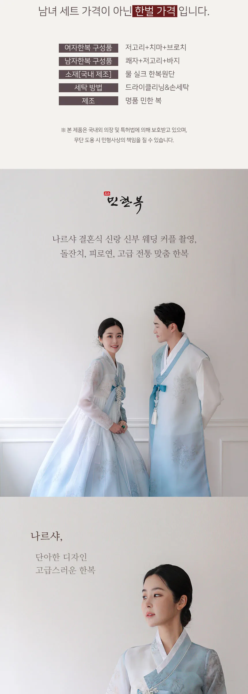 Minhanbok Narsha Wedding Bride Hanbok Detail
