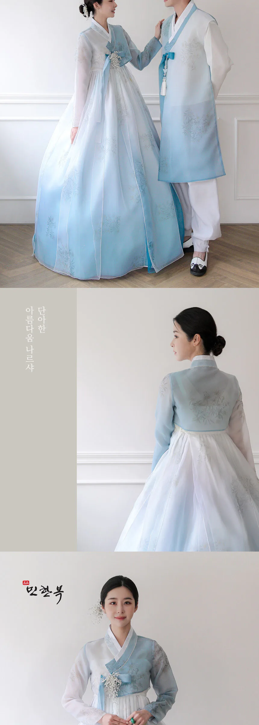 Minhanbok Narsha Wedding Groom Hanbok Detail