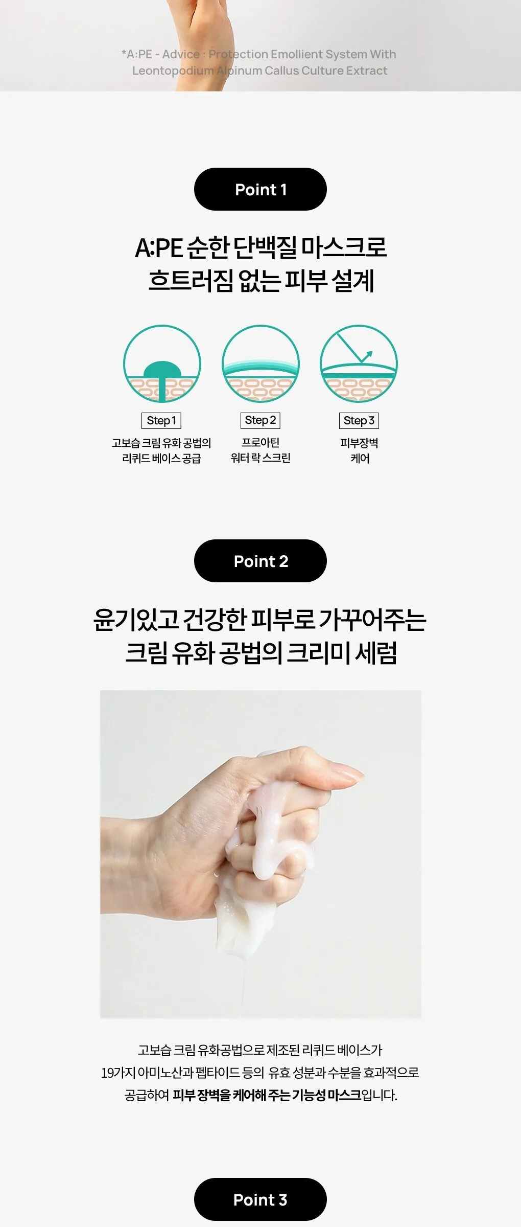 MEDIHEAL A.PE Proatin Mask 25ml x 10ea Detail