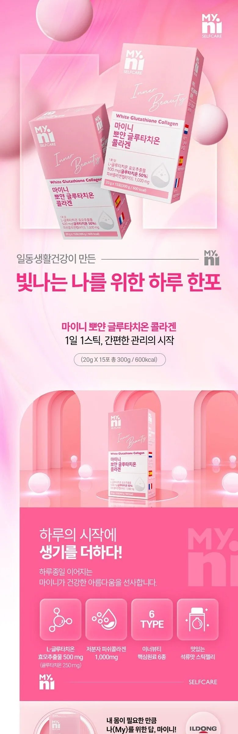 MyNi White Glutathione Collagen 300g x 2 Pack Detail