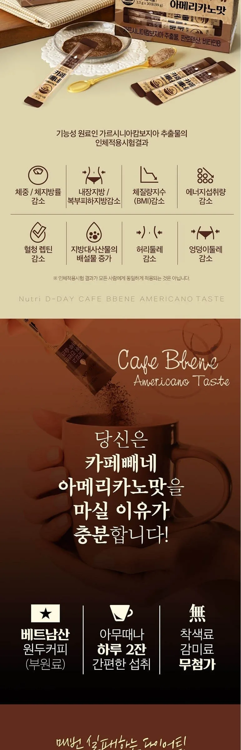 Nutri D-DAY CAFE BBENE Americano Taste 3.3g x 30 Sticks x 2 Boxes Detail