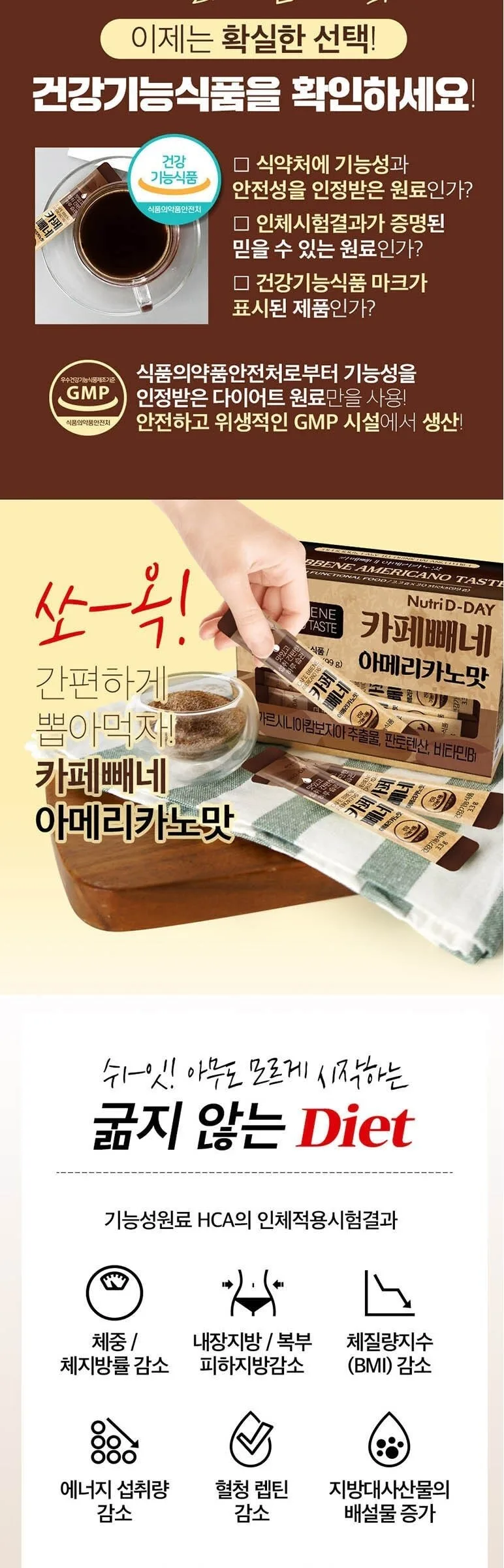 Nutri D-DAY CAFE BBENE Americano Taste 3.3g x 30 Sticks x 2 Boxes Detail