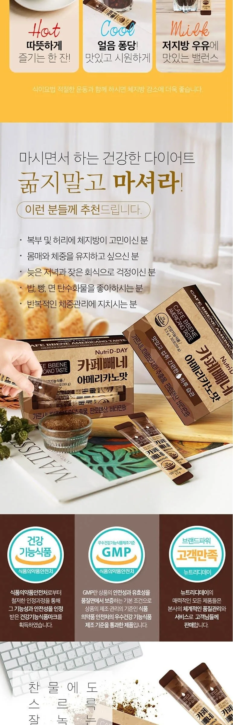 Nutri D-DAY CAFE BBENE Americano Taste 3.3g x 30 Sticks x 2 Boxes Detail