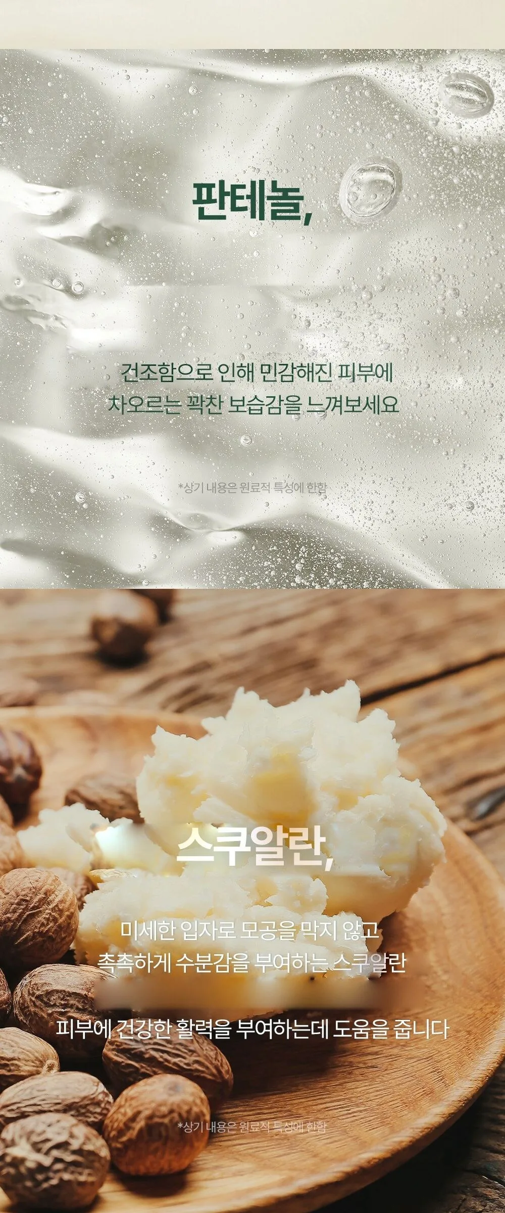 PYUNKANG YUL Calming Mask Pack 10sheets Detail