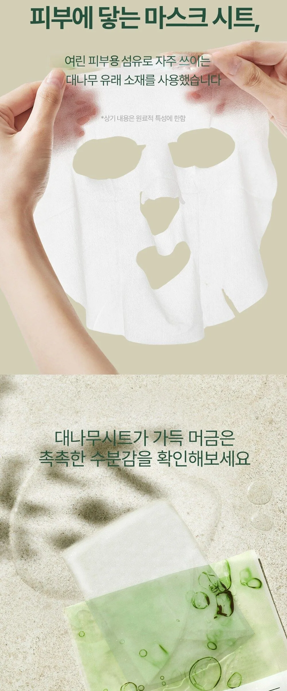 PYUNKANG YUL Calming Mask Pack 10sheets Detail
