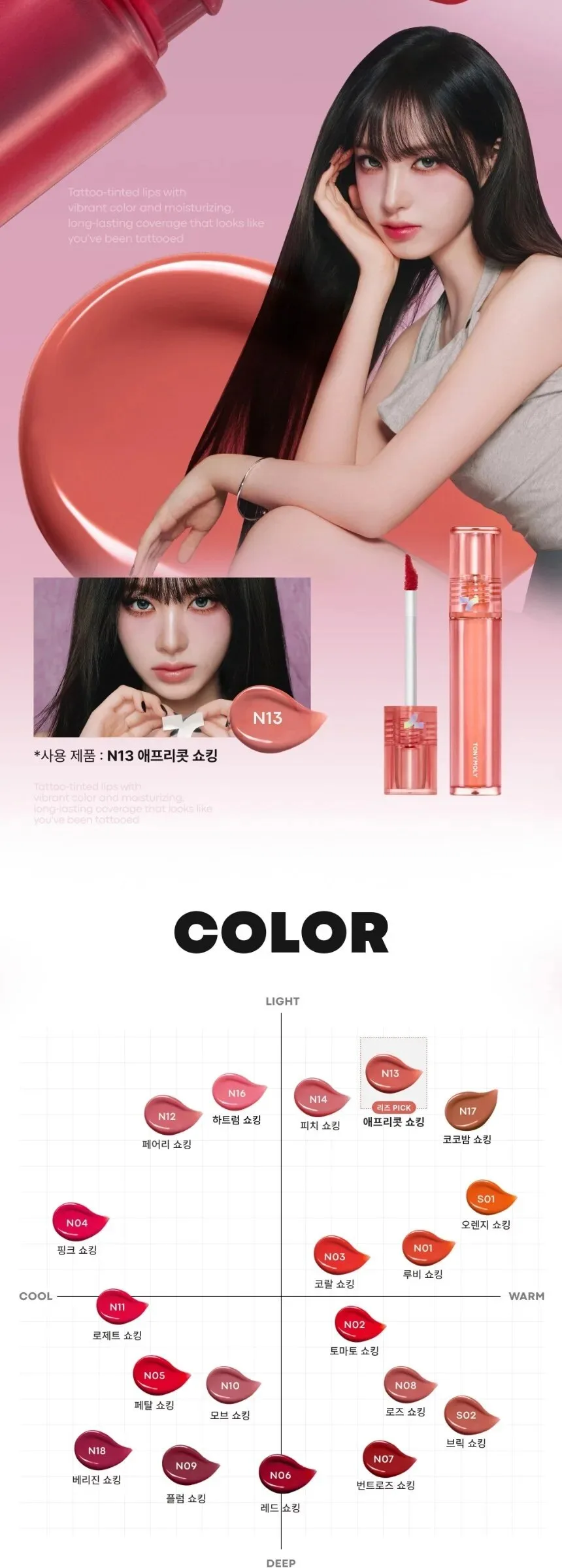 TONY MOLY Perfect Lips Shocking Lip Tint 4g Detail