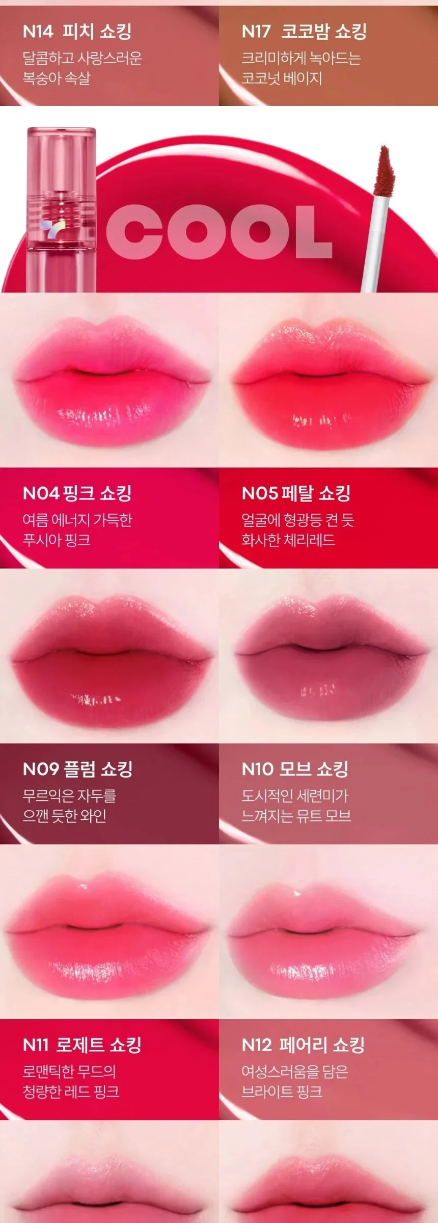 TONY MOLY Perfect Lips Shocking Lip Tint 4g Detail