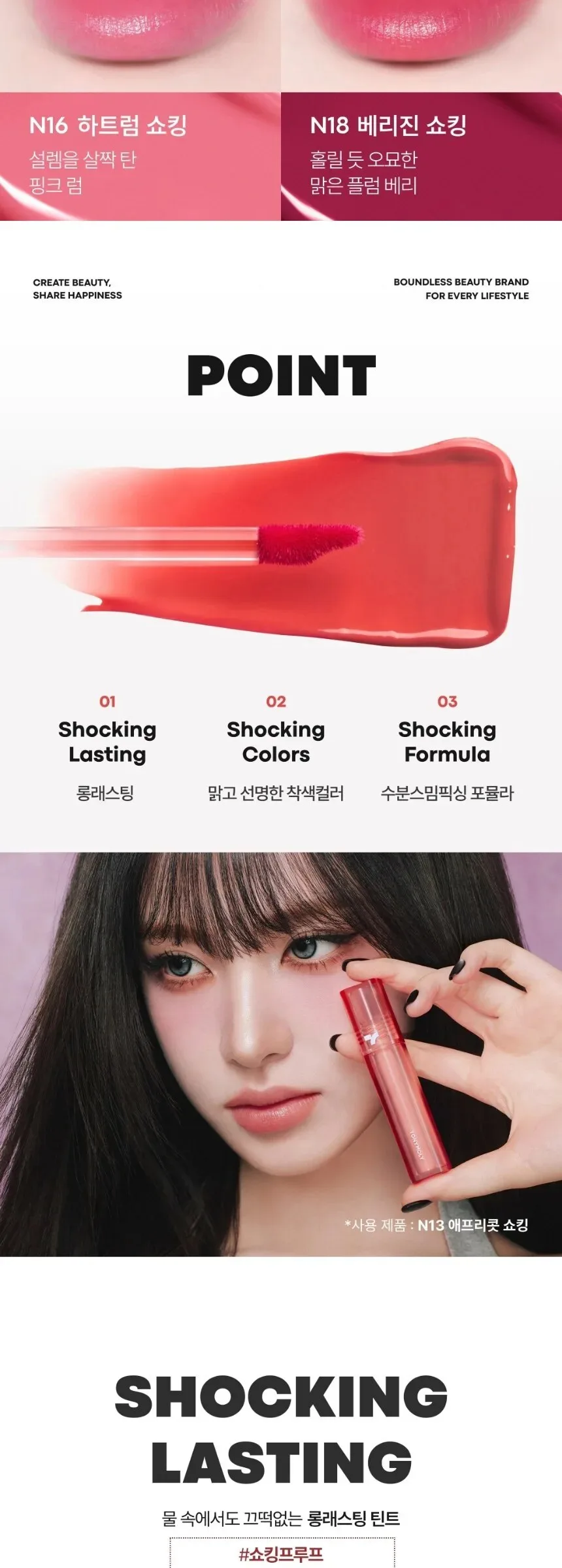 TONY MOLY Perfect Lips Shocking Lip Tint 4g Detail