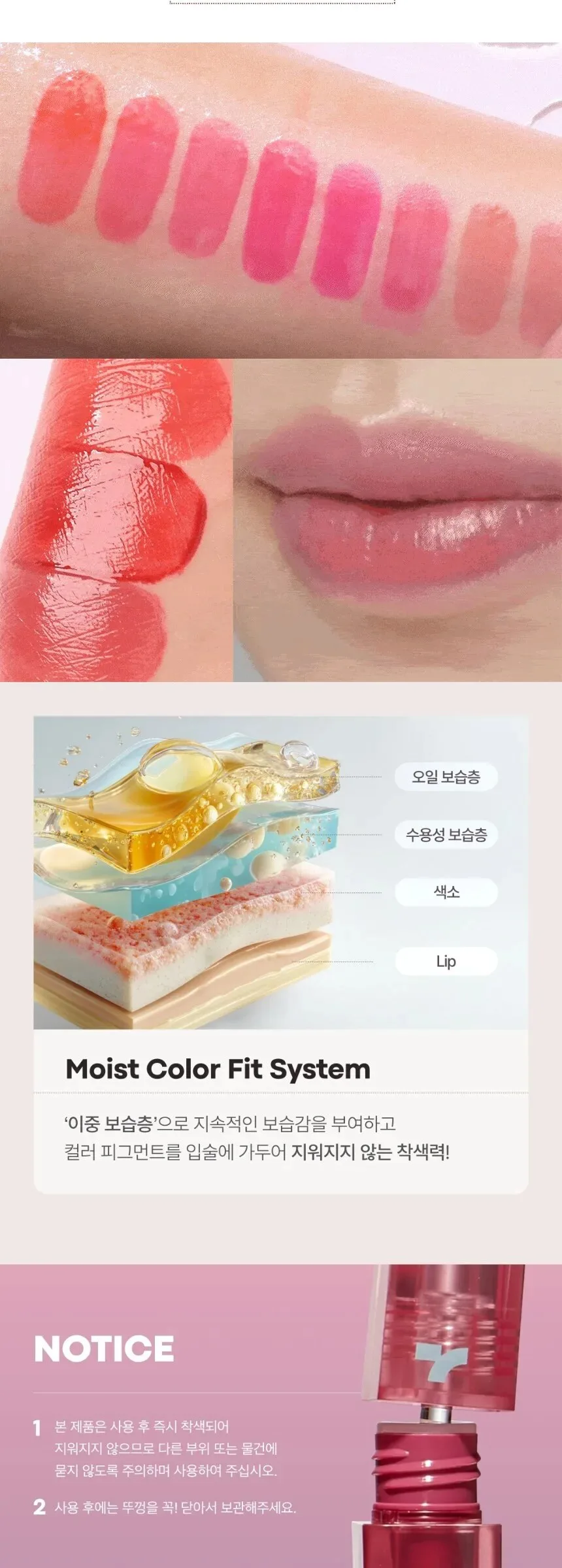 TONY MOLY Perfect Lips Shocking Lip Tint 4g Detail