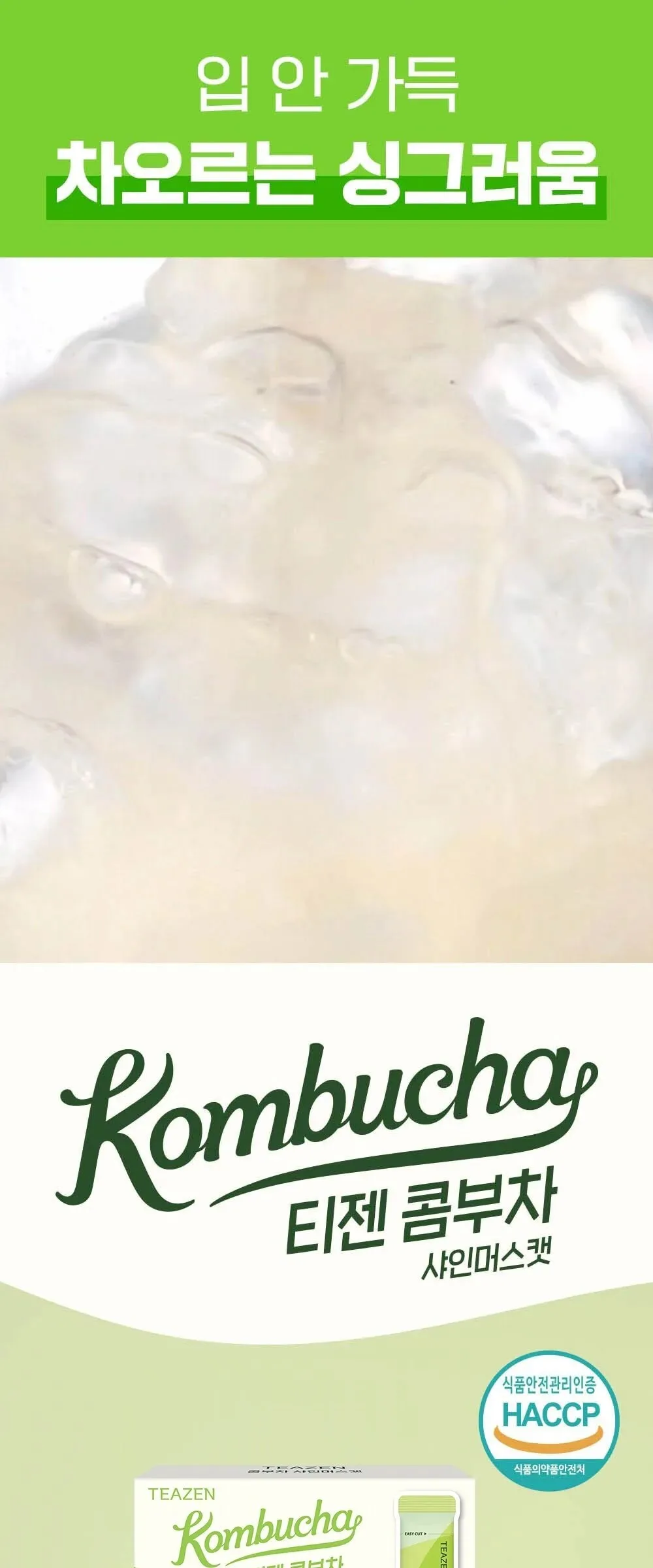 TEAZEN Kombucha Shine Muscat 5g*30sticks Detail