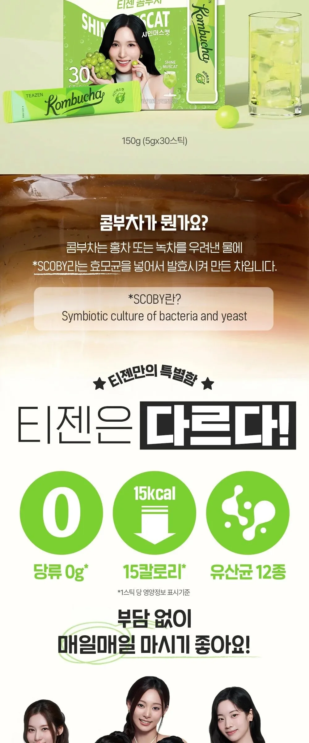 TEAZEN Kombucha Shine Muscat 5g*30sticks Detail