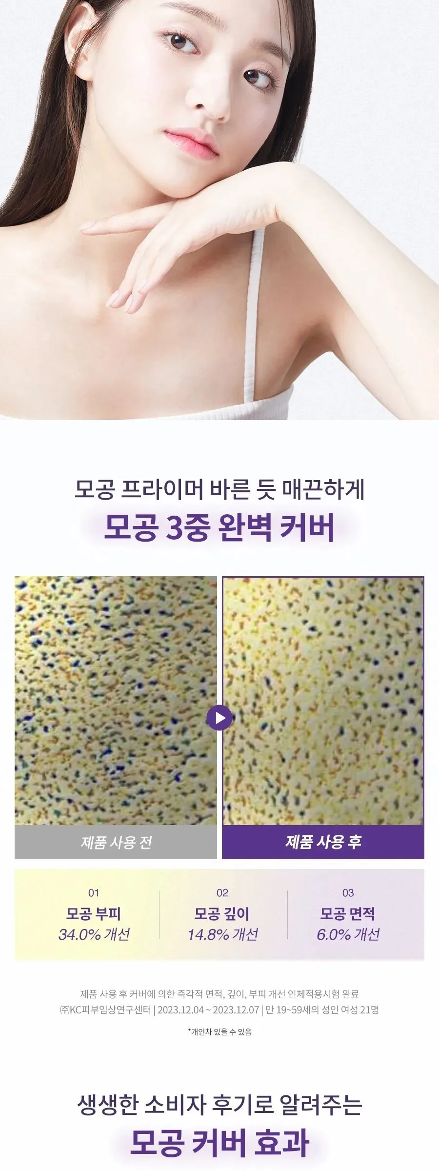 Dr.G Pore Blur Up Sun Cream SPF50+ PA++++ 50ml Detail