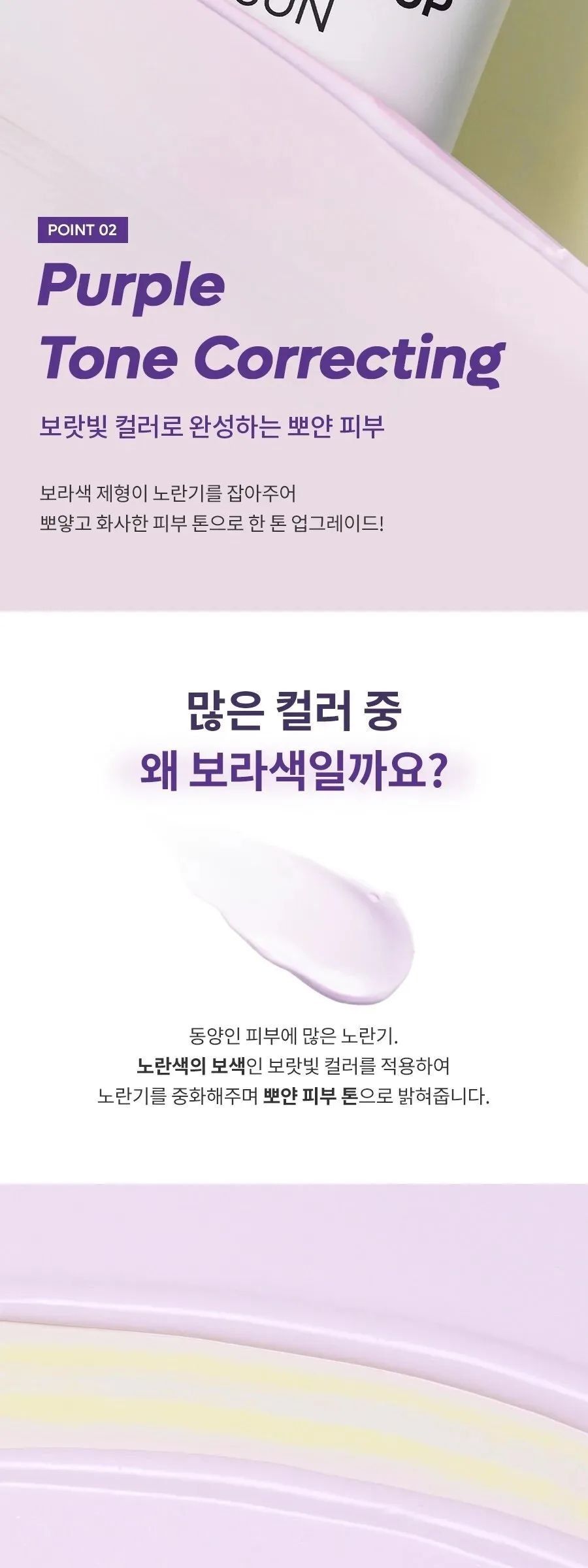 Dr.G Pore Blur Up Sun Cream SPF50+ PA++++ 50ml Detail