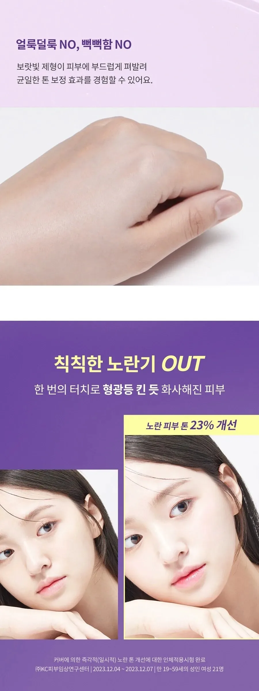 Dr.G Pore Blur Up Sun Cream SPF50+ PA++++ 50ml Detail