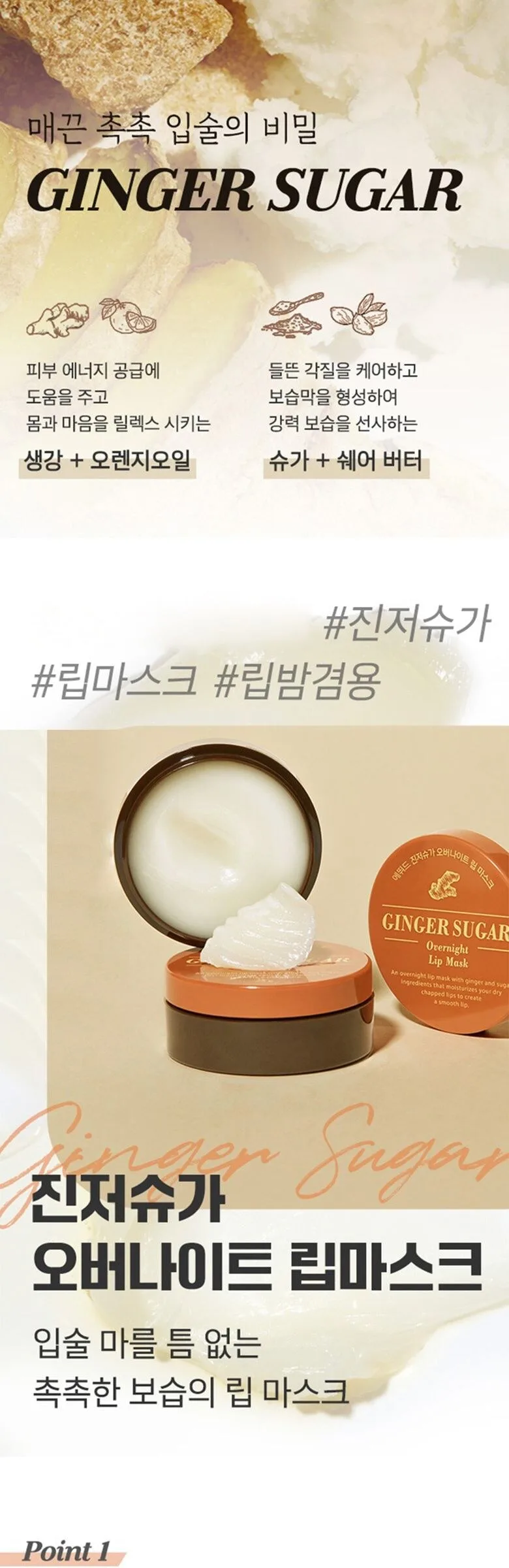 ETUDE Ginger Sugar Overnight Lip Mask Detail