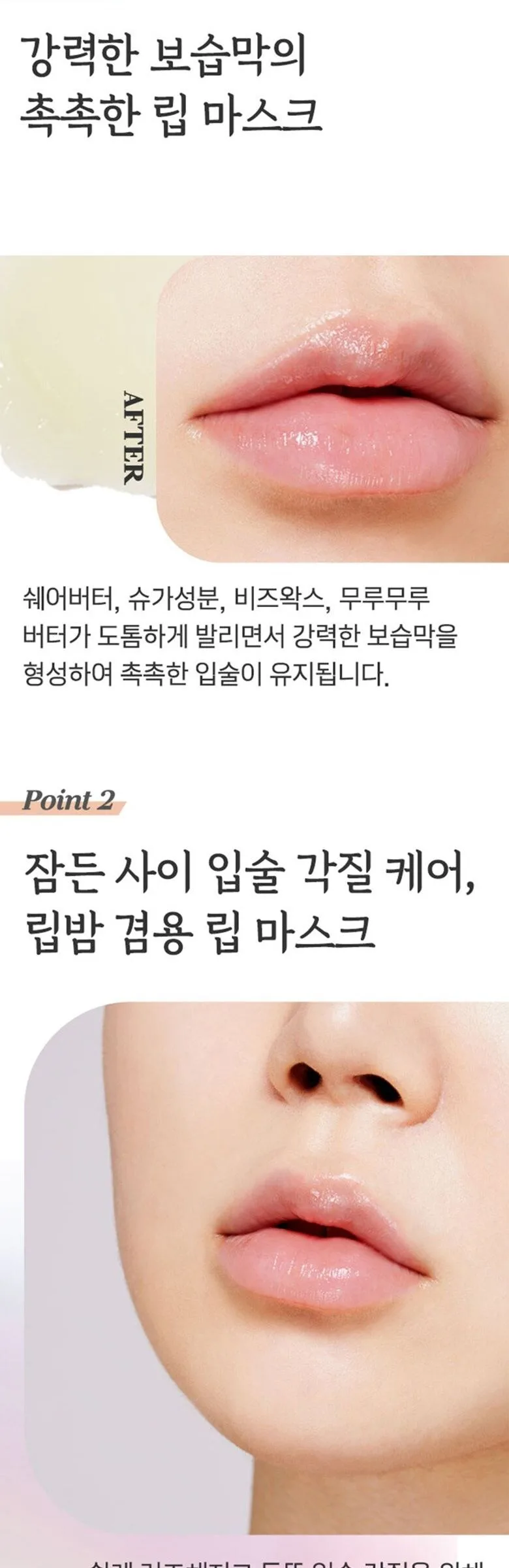 ETUDE Ginger Sugar Overnight Lip Mask Detail