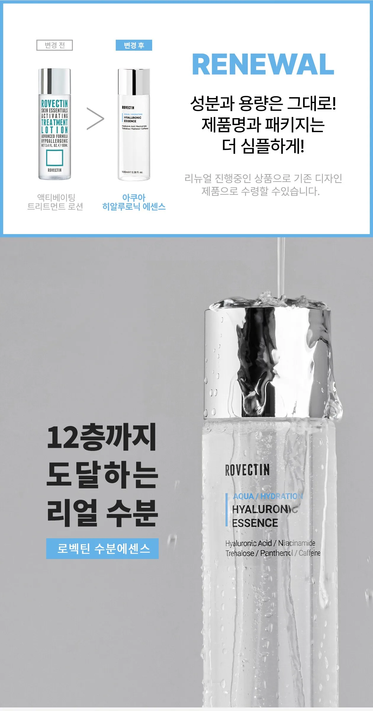 ROVECTIN Aqua Hyaluronic Essence 100ml Detail