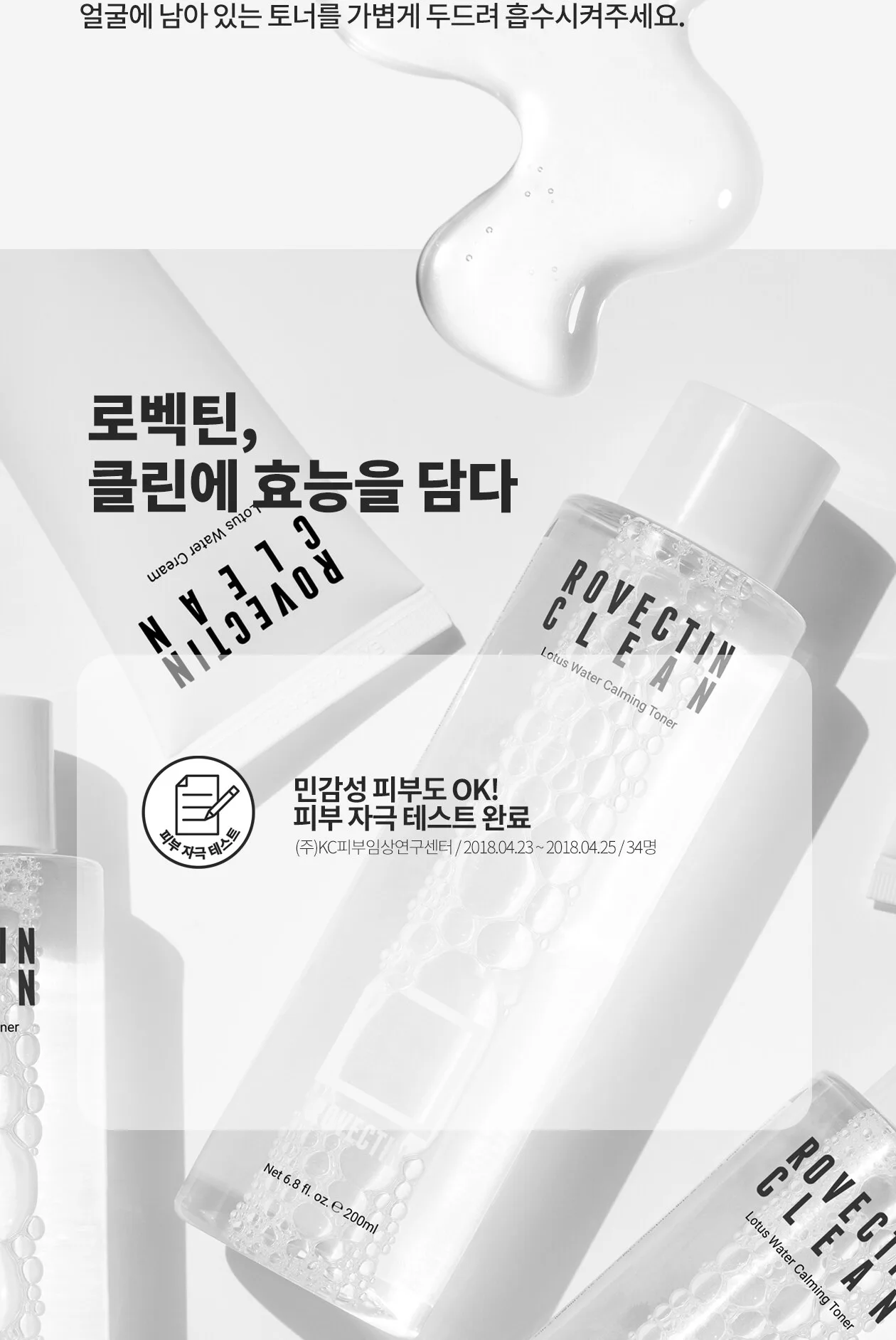ROVECTIN Aqua Hyaluronic Essence 100ml Detail