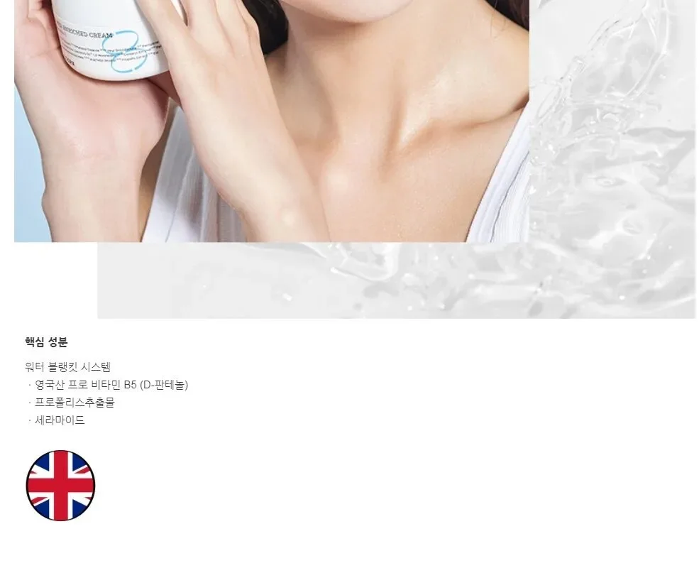 COSRX Hydrium Moisture Power Enriched Cream 50g Detail