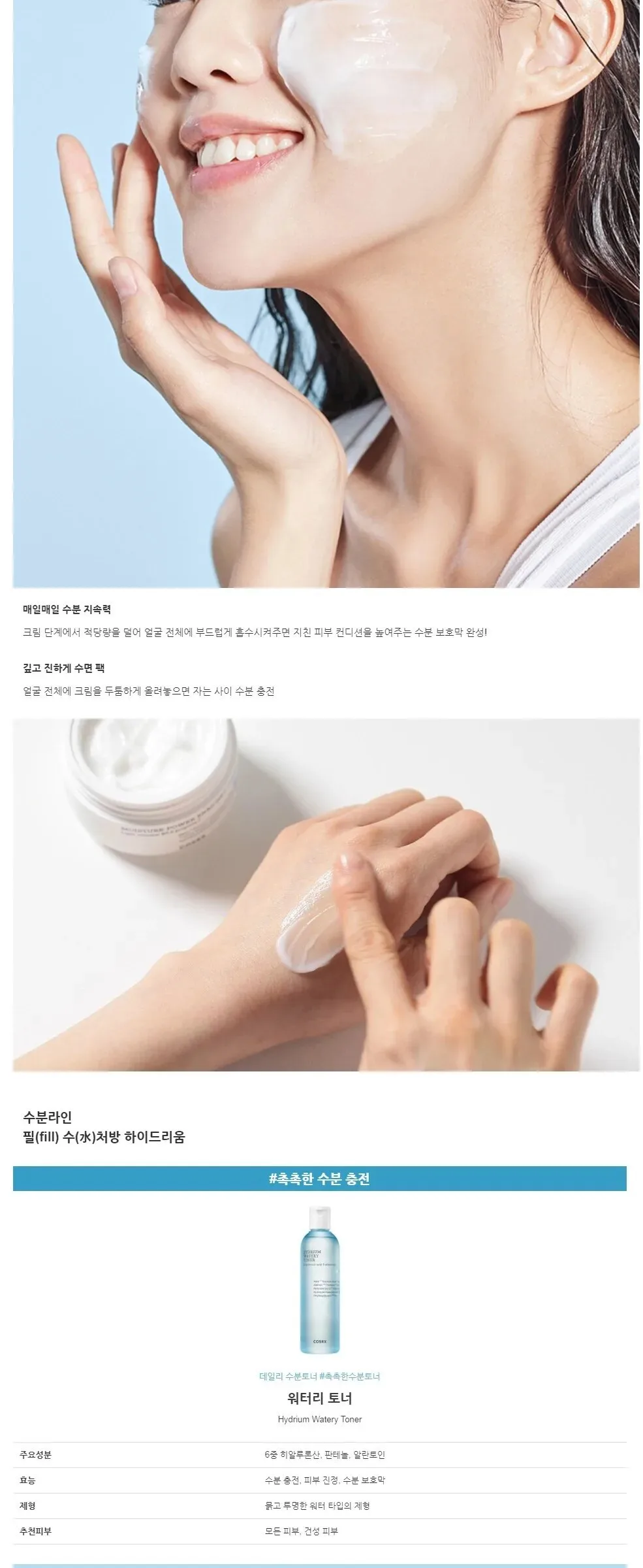 COSRX Hydrium Moisture Power Enriched Cream 50g Detail