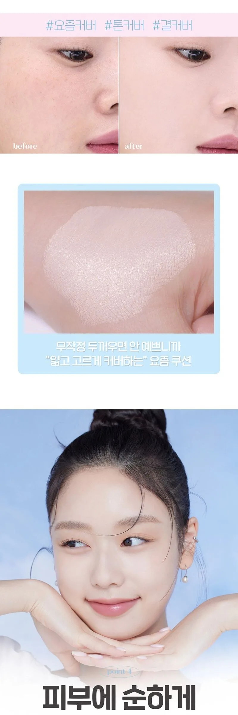 Etude Cloud Filter Cushion Foundation 15g + Mini Set #19 Porcelain Detail