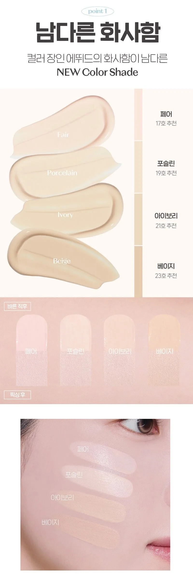 Etude Cloud Filter Cushion Foundation 15g + Mini Set #19 Porcelain Detail