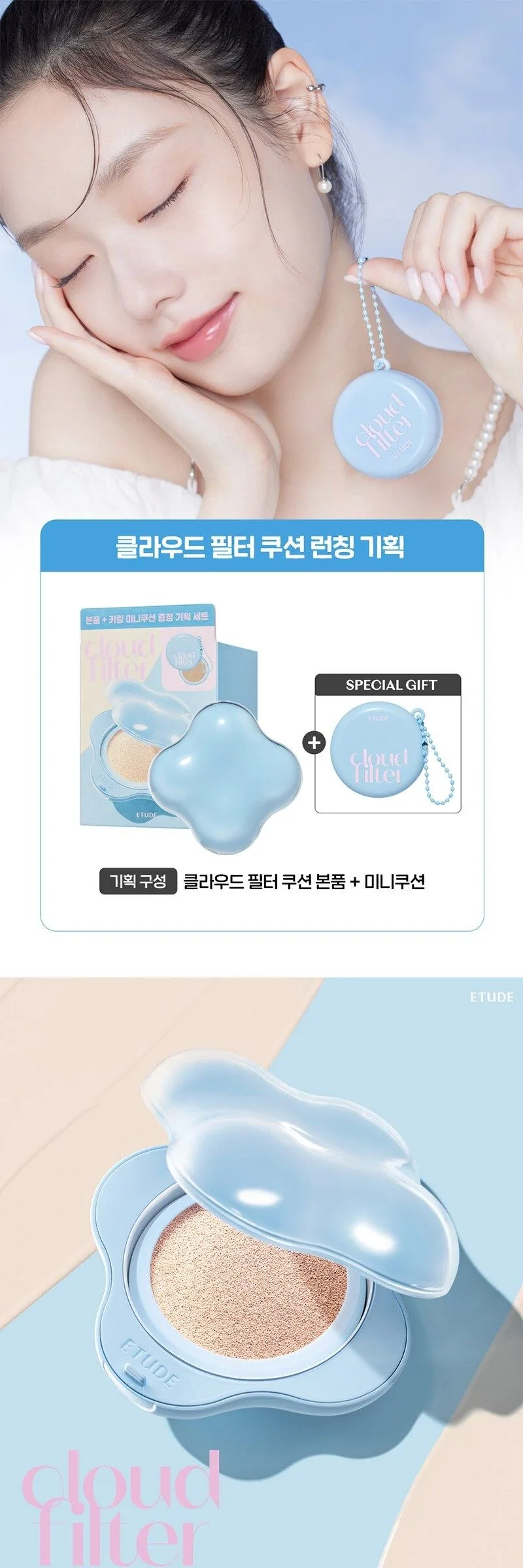 Etude Cloud Filter Cushion Foundation 15g + Mini Set #19 Porcelain Detail