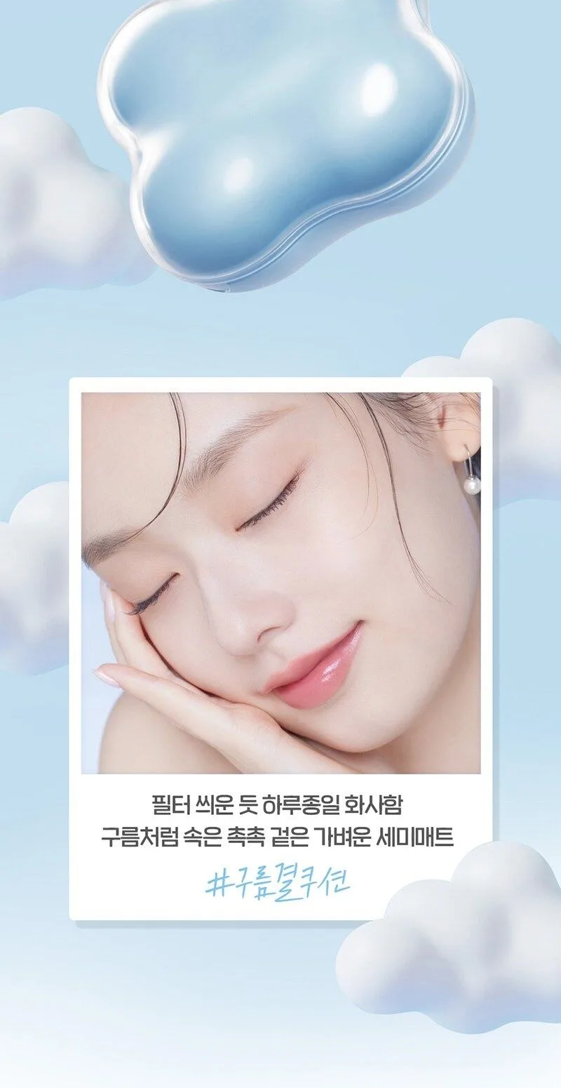 Etude Cloud Filter Cushion Foundation 15g + Mini Set #19 Porcelain Detail
