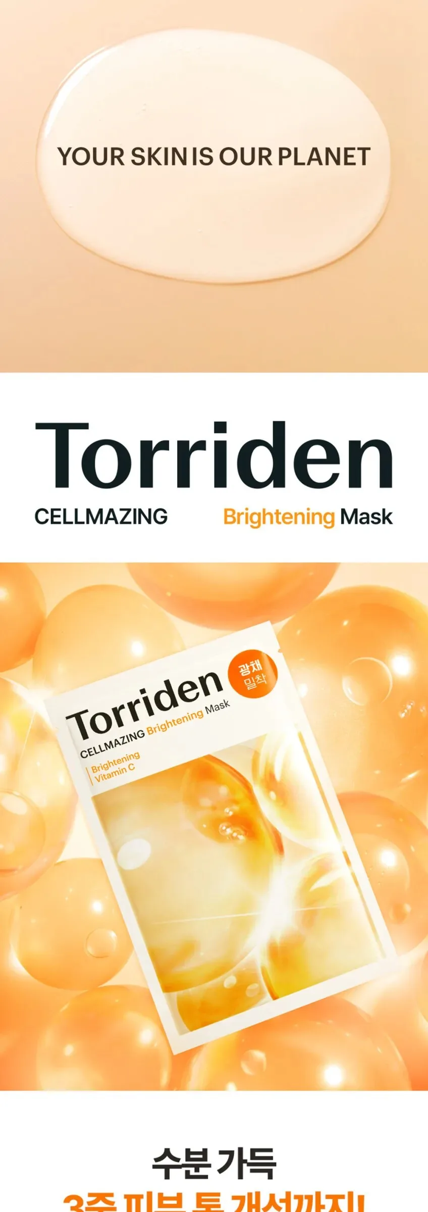 TORRIDEN CELLMAZING Brightening Mask 10 Sheets Detail