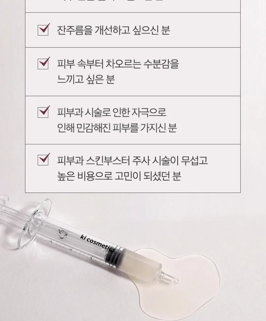 ki cosmetics Stem Cell Exosome Skin Booster Kit (Ampoule 30ml+Stem Cell 0.35ml*5ea) Detail