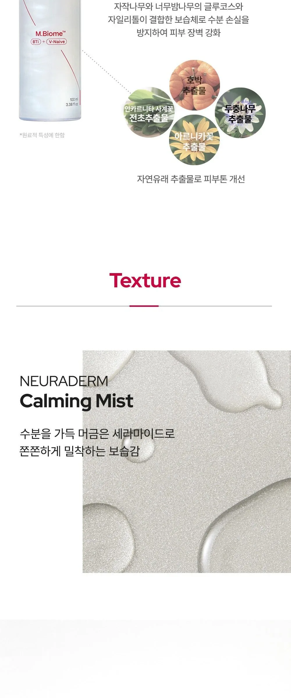 NEURADERM Meditox Calming Mist 100ml Detail
