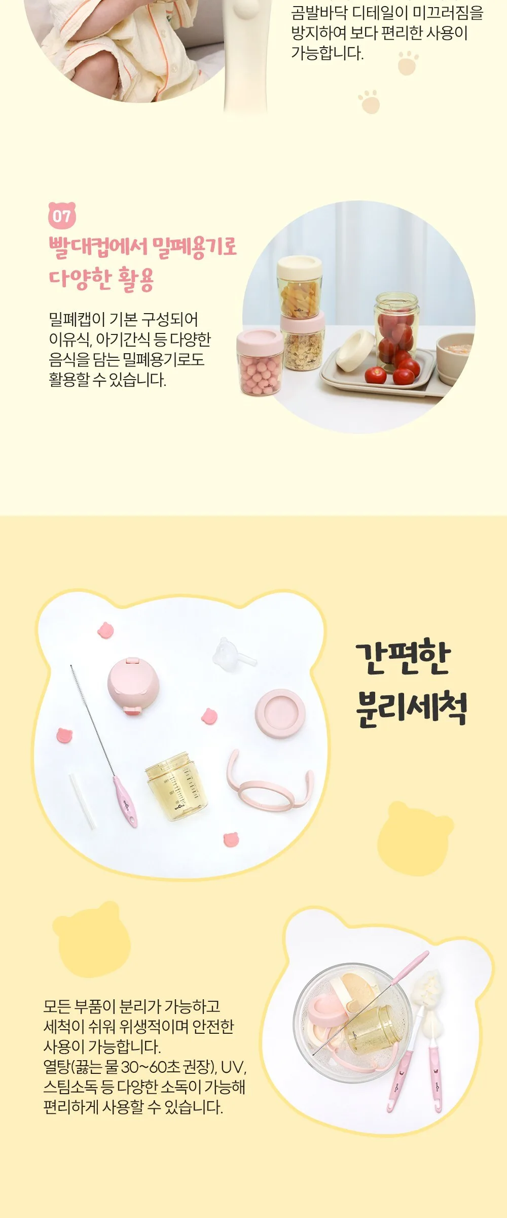 Spectra One Touch Bebebear Straw Cup 150 ml Detail