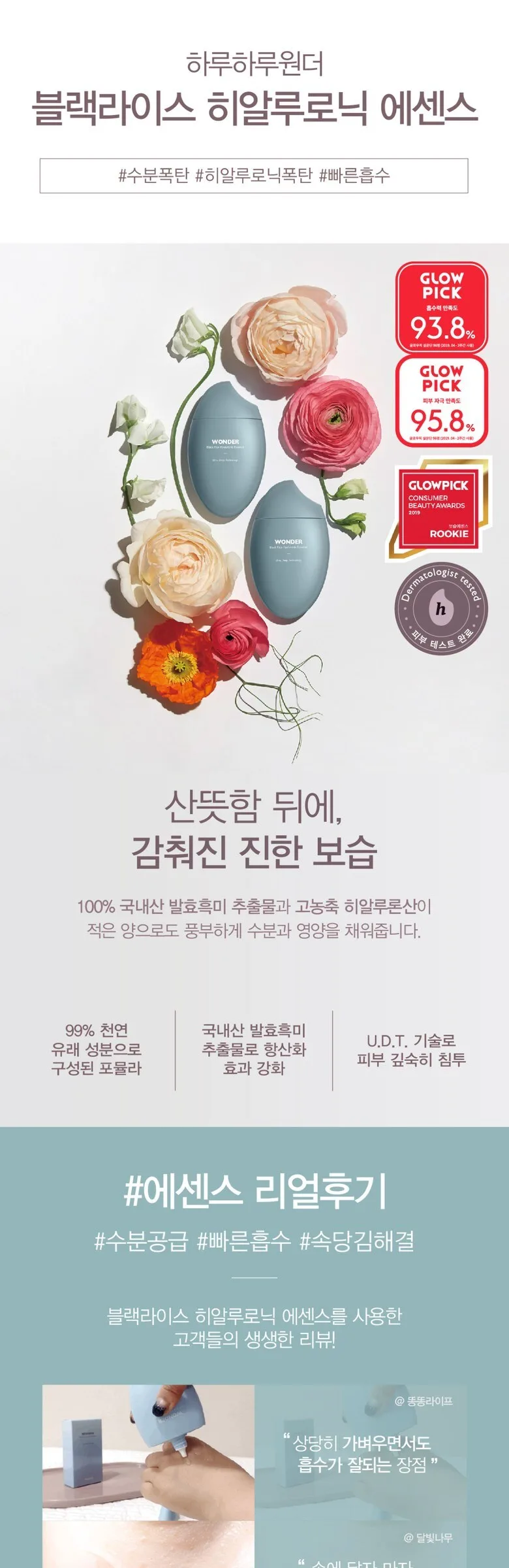 HARUHARU WONDER Black Rice Hyaluronic Essence 50ml Detail