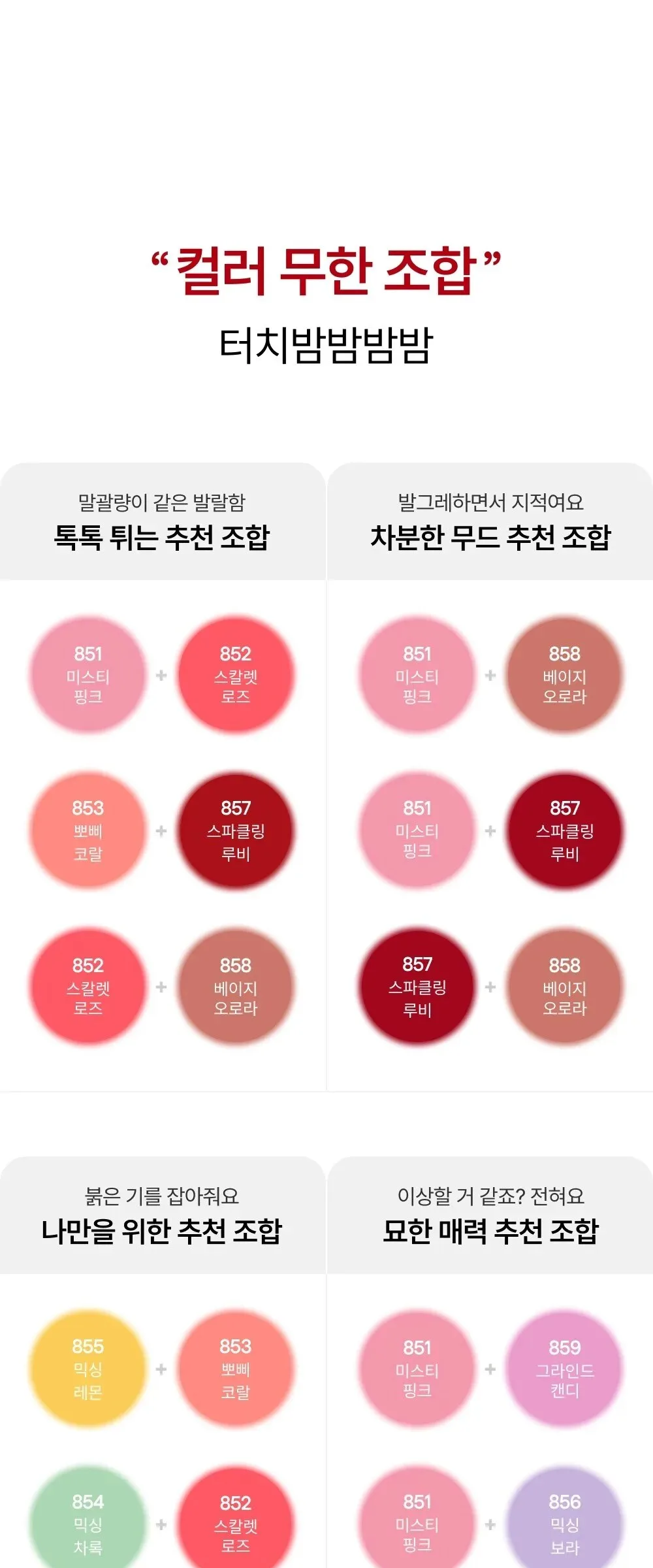 Amelie Balm Series Touch Balm 3.8g Detail
