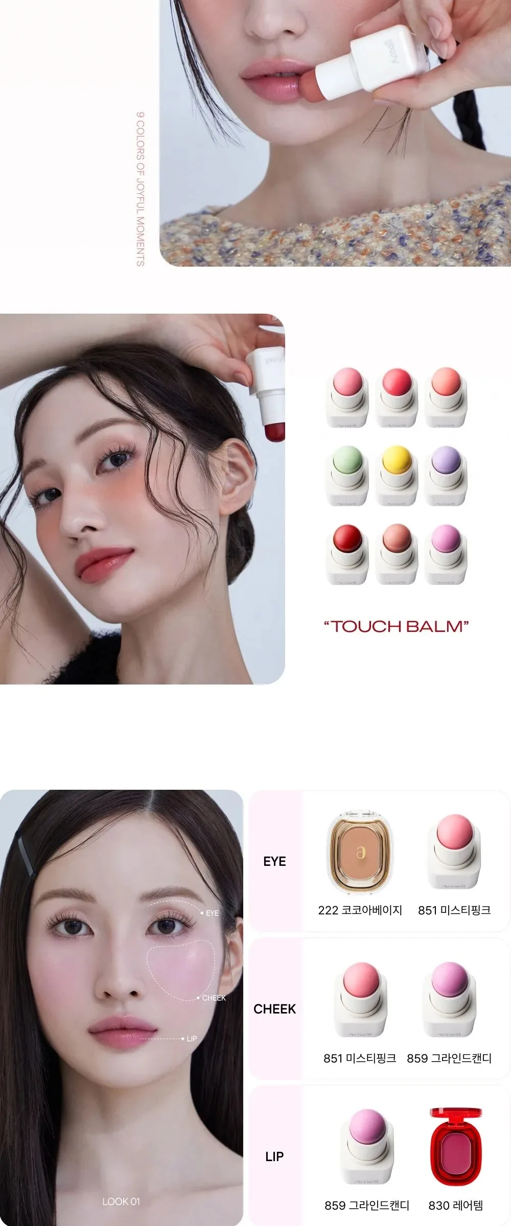 Amelie Balm Series Touch Balm 3.8g Detail